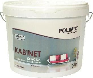 KABINET матовая интерьерная краска&nbsp;